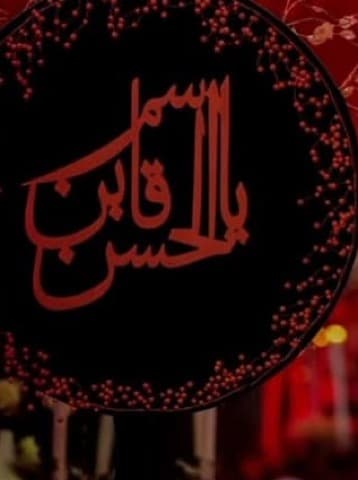 Hazrat Qasim as